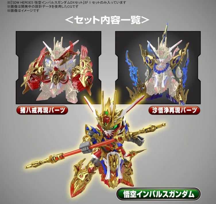 Bandai Hobby - SD Gundam World Heroes - Wukong Impulse Gundam (conjunto Dx), kit de modelo Bandai Spirits