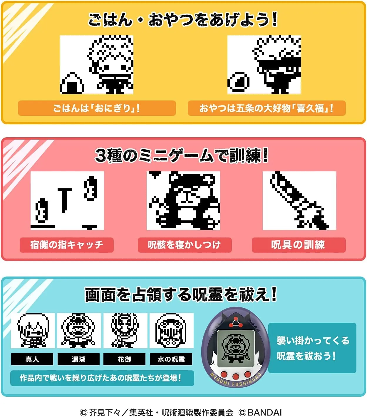 Bandai Tamagotchi Color Jujutsu Kaisen Megumi Fushiguro (Electronic Toy)